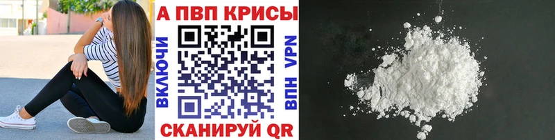 Alpha-PVP кристаллы  Всеволожск 