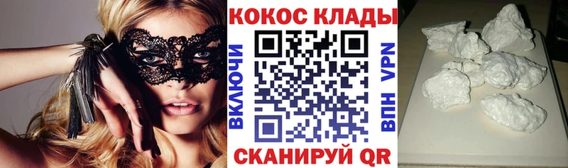 Cocaine Fish Scale  Всеволожск 