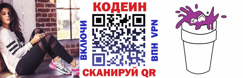 дарнет шоп  блэк спрут вход  Кодеиновый сироп Lean Purple Drank  Всеволожск 