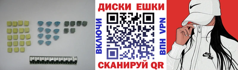 Ecstasy диски  Всеволожск 