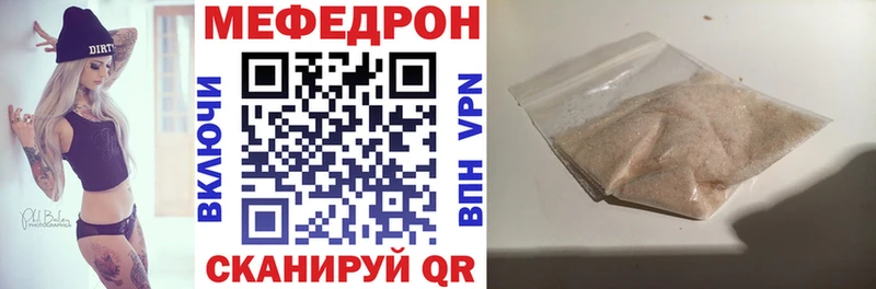 ссылка на мегу онион  Всеволожск  Мефедрон кристаллы 