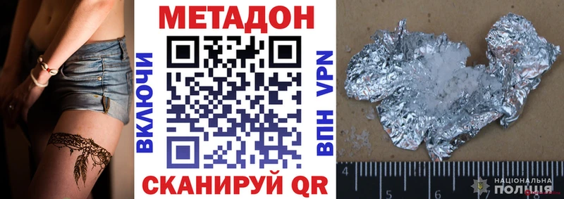 Метадон methadone  мега как зайти  Всеволожск 